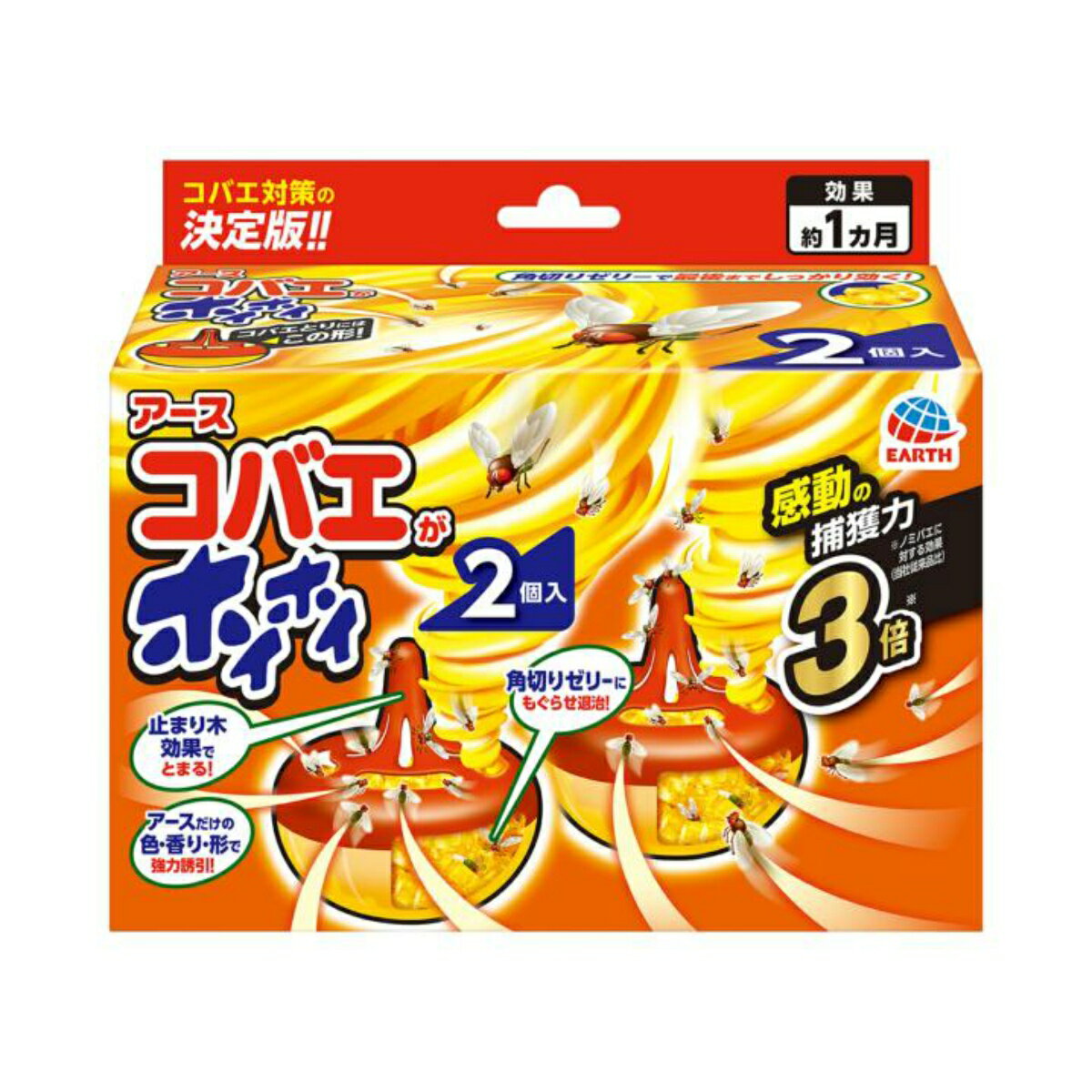 【数量限定】アース製薬　コバエがホイホイ 2個入　お得パック ( 蠅取り ) ( 4901080280916 )※無くなり次第終了　パッケージ変更の場合あり