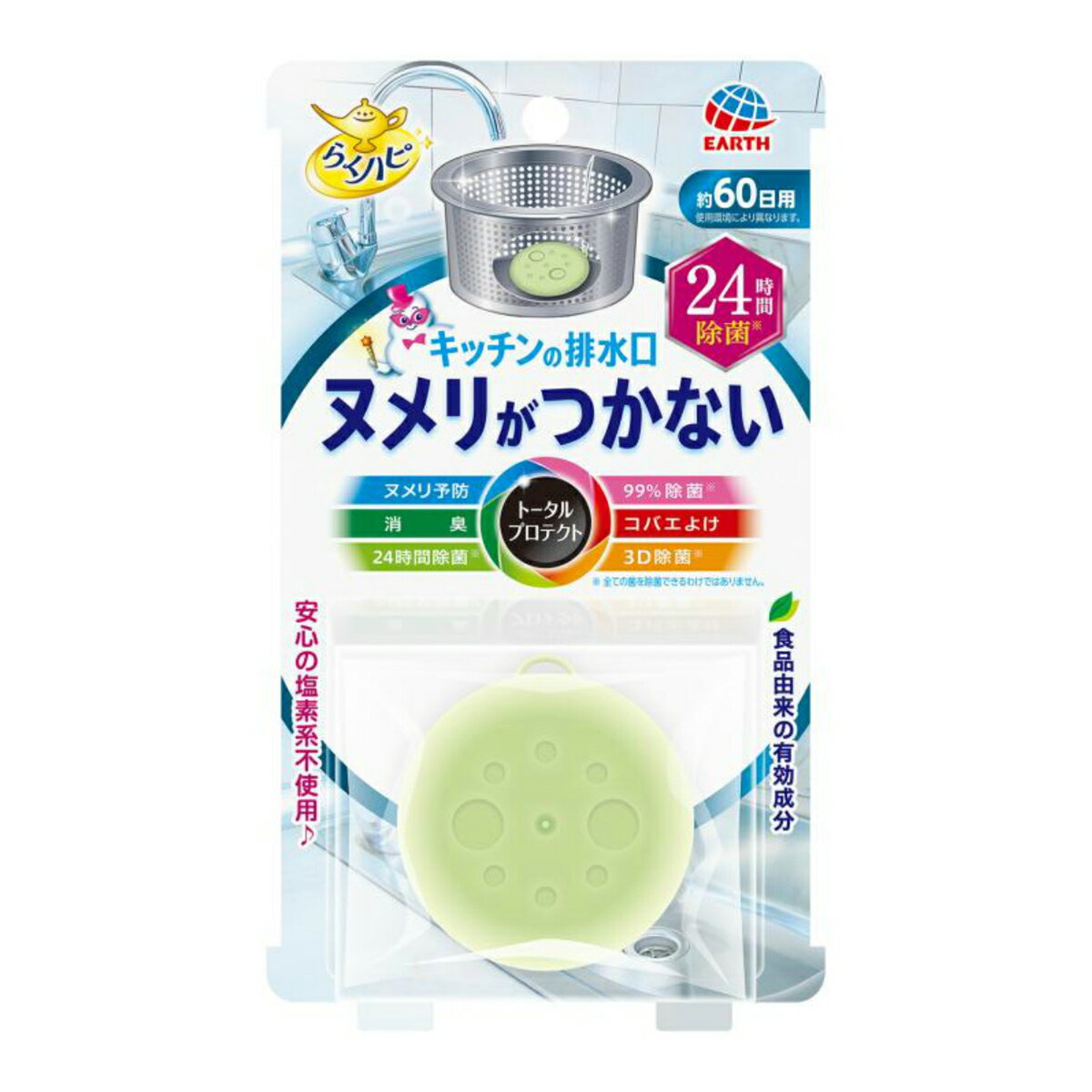 商品名：アース製薬 らくハピ キッチンの排水口 ヌメリがつかない内容量：1個JANコード：4901080629913発売元、製造元、輸入元又は販売元：アース製薬株式会社原産国：日本商品番号：103-c001-4901080629913商品説明6の効果でキッチンの排水口をトータルプロテクト。置いておくだけでヌメリの発生を防ぎます。食品由来の有効成分で安心です。60日用広告文責：アットライフ株式会社TEL 050-3196-1510 ※商品パッケージは変更の場合あり。メーカー欠品または完売の際、キャンセルをお願いすることがあります。ご了承ください。