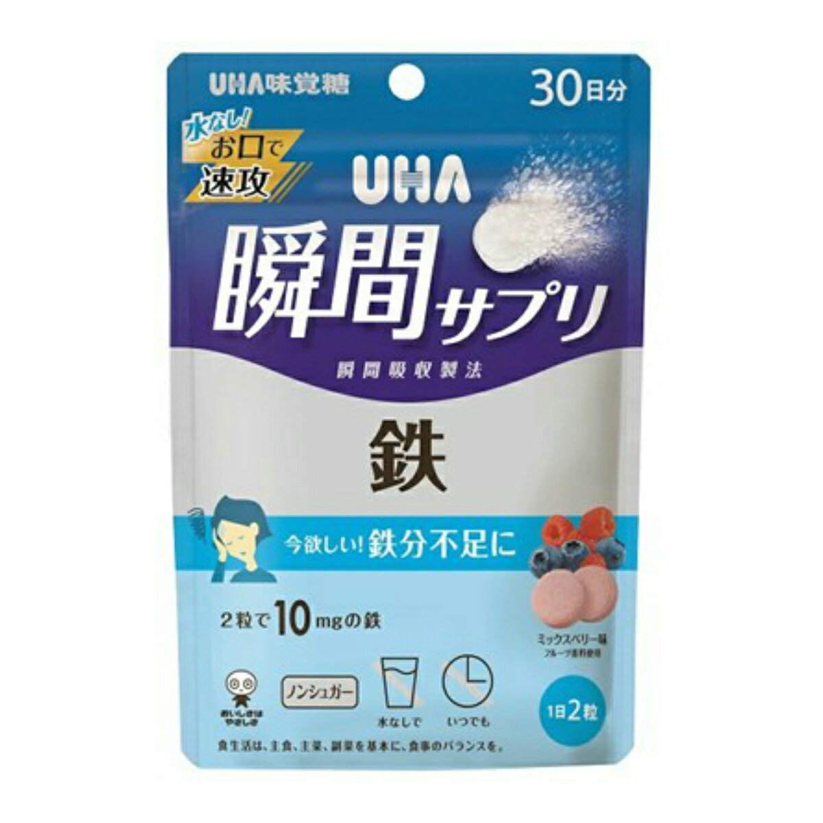 商品名：UHA 瞬間サプリ 鉄 30日分 60粒入 今欲しい 鉄分不足に内容量：60粒JANコード：4902750707955発売元、製造元、輸入元又は販売元：UHA味覚糖原産国：日本区分：その他健康食品商品番号：103-49027507079552粒で10の鉄分を配合しました。鉄不足に悩む女性におすすめです。原材料名エリスリトール（国内製造）／酸味料、ピロリン酸第二鉄、ステアリン酸Ca、香料、HPC、着色料（アントシアニン）、微粒二酸化ケイ素、甘味料（ステビア）広告文責：アットライフ株式会社TEL 050-3196-1510 ※商品パッケージは変更の場合あり。メーカー欠品または完売の際、キャンセルをお願いすることがあります。ご了承ください。