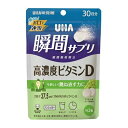 【送料込・まとめ買い×3個セット】UHA 瞬間サプリ 高濃度ビタミンD 30日分 60粒入 今欲しい 跳ね返す力に 1