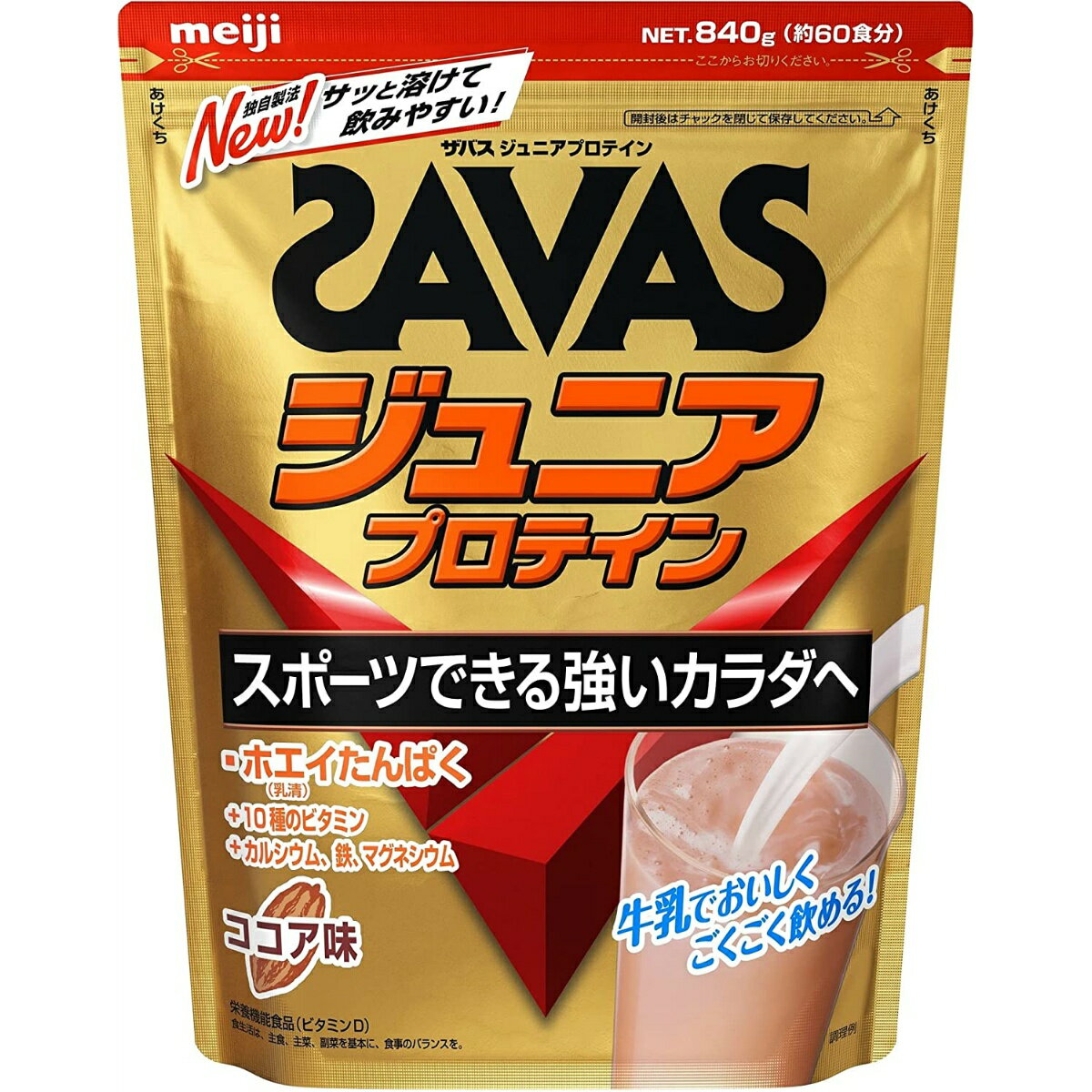 【送料無料・まとめ買い×3】明治 ザバス SAVAS ジュニアプロテイン ココア 840g　約60食