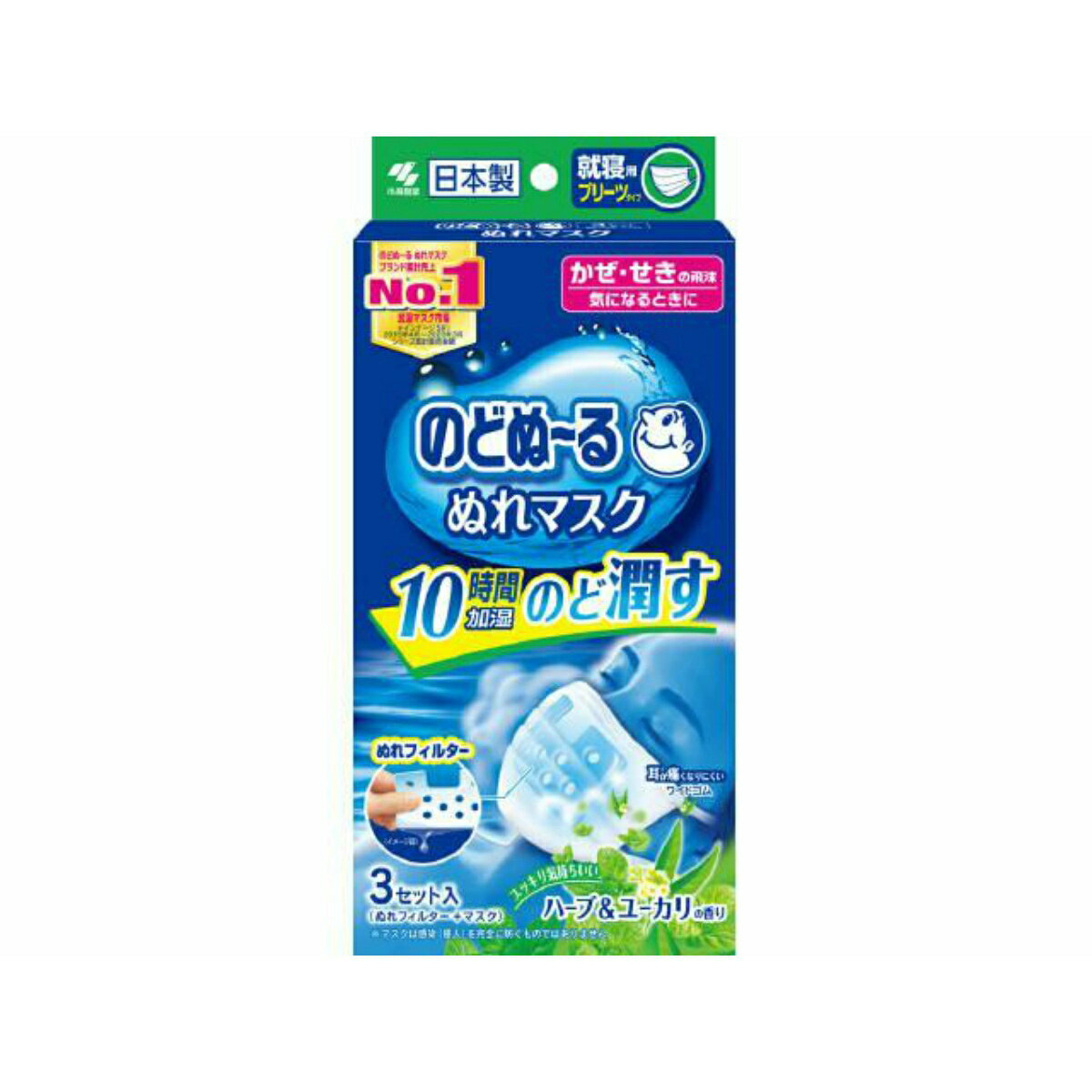 小林製薬 のどぬーる ぬれマスク 就寝用 ハーブ&ユーカリの香り 3セット入