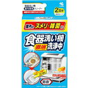 【送料込・まとめ買い×3個セット】小林製薬 食器洗い機洗浄中 2個入