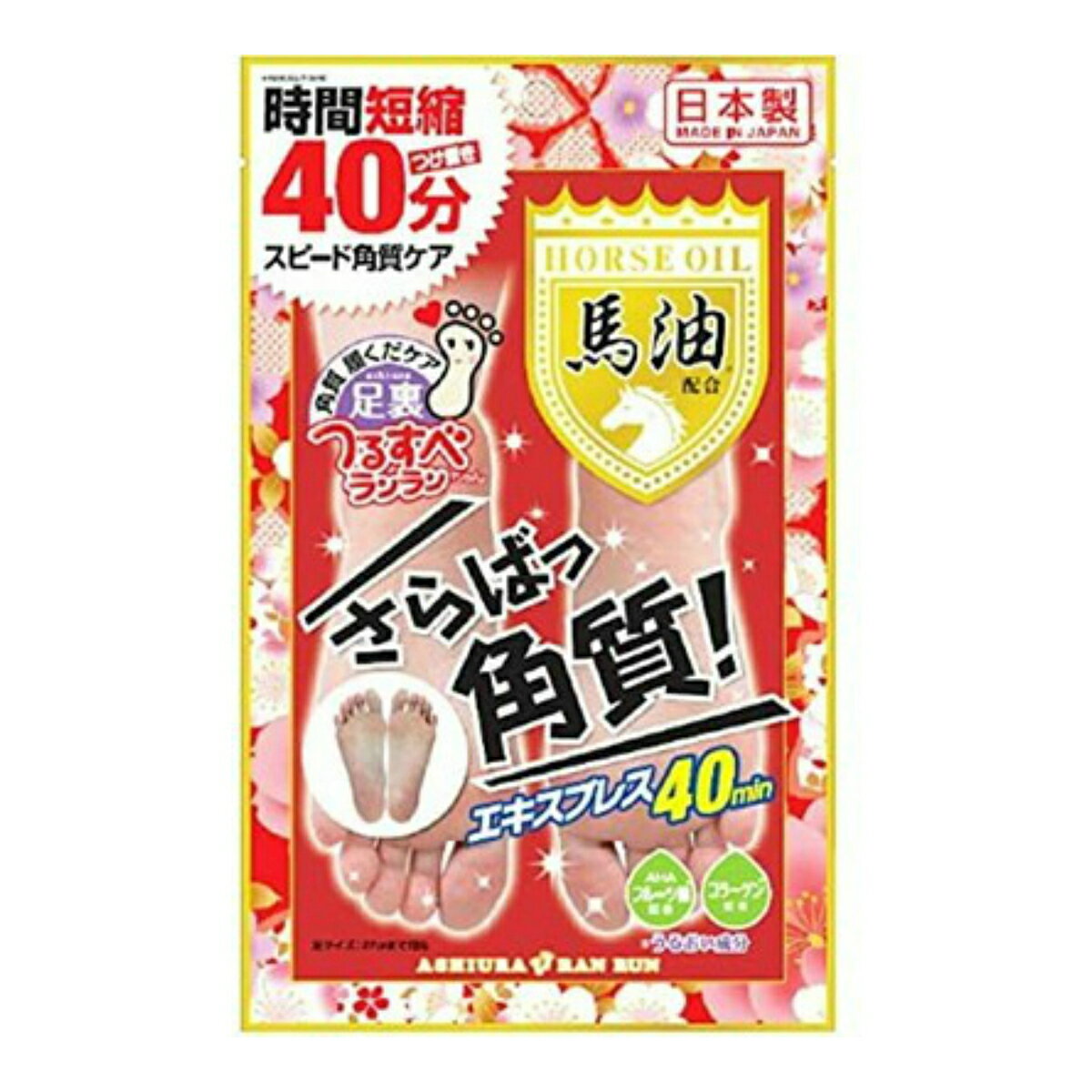 商品名：足裏ランランエキスプレス さらばっ角質 馬油配合 30ml×2枚入内容量：30ml×2JANコード：4540474777900発売元、製造元、輸入元又は販売元：MYM原産国：日本区分：化粧品商品番号：103-4540474777900商品説明足裏の角質を履くだけでケアできる足型パックです。ローションパックをした約5〜7日後、古い角質が自然と取れ始めます。約2週間後、古い角質がなくなり、ふっくらスベスベの素足があらわれます。広告文責：アットライフ株式会社TEL 050-3196-1510 ※商品パッケージは変更の場合あり。メーカー欠品または完売の際、キャンセルをお願いすることがあります。ご了承ください。