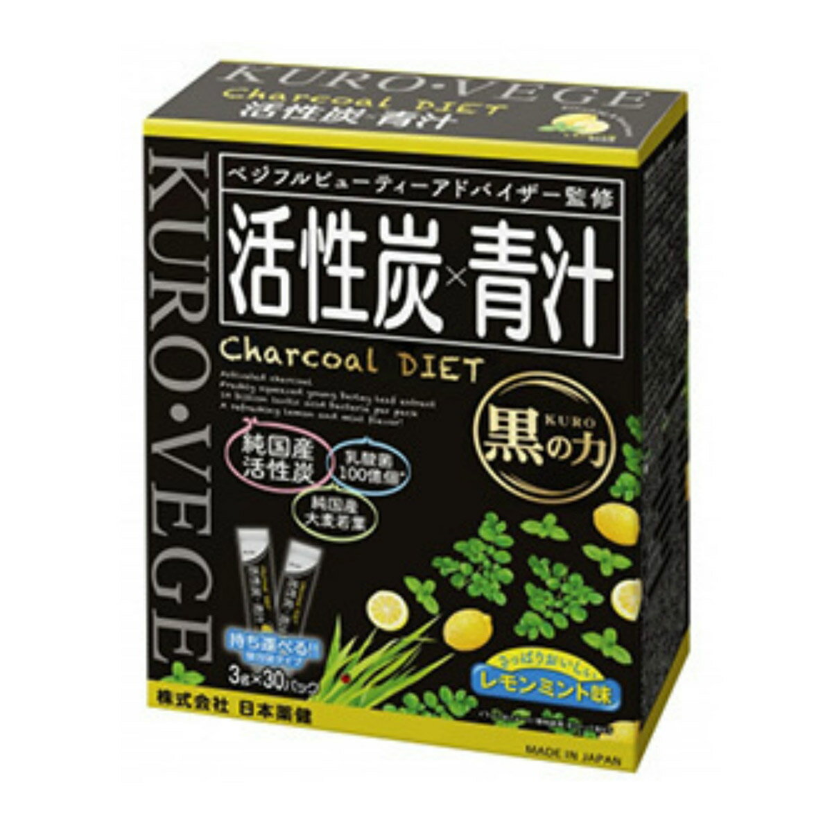 商品名：日本薬健 活性炭 x 青汁 30包入内容量：30包JANコード：4573142070195発売元、製造元、輸入元又は販売元：日本薬健原産国：日本区分：その他健康食品商品番号：103-4573142070195商品説明1．国産大麦若葉を使用農薬不使用栽培にこだわった国産の大麦若葉は食物繊維、ビタミンC、鉄分、β−カロテンが豊富に含まれておりクセが少なく飲みやすいのが特徴です。2．デトックス作用が期待される「活性炭」を配合！活性炭の細孔が体内の有害物質や食物の余分な脂質を吸収し、不要な老廃物を排出させる性質があるため、ダイエット目的の女性や便秘でお悩みの方に最適です。3．腸内環境を整える、1パックあたり約100億個の乳酸菌を配合！「有胞子性乳酸菌　」、「ビフィズス菌」、「ナノサイズ乳酸菌」の3種の乳酸菌を1パックあたり約100億個配合。腸内環境を整える『整腸作用』が期待できます。4．レモンミント風味ですっきりとした味わい！女性や青汁ビギナーの方にも飲みやすいレモンミント風味の味わいです。広告文責：アットライフ株式会社TEL 050-3196-1510 ※商品パッケージは変更の場合あり。メーカー欠品または完売の際、キャンセルをお願いすることがあります。ご了承ください。