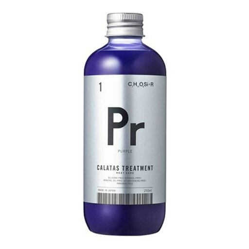 【送料込・まとめ買い×3個セット】ストリアル カラタス トリートメント ヒートケア パープル 250ml 【送料込・まとめ買い×3個セット】ストリアル カラタス トリートメント ヒートケア パープル 250ml