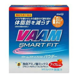 明治 VAAM ヴァーム スマートフィットパウダー アップル風味 5.7g×20袋入