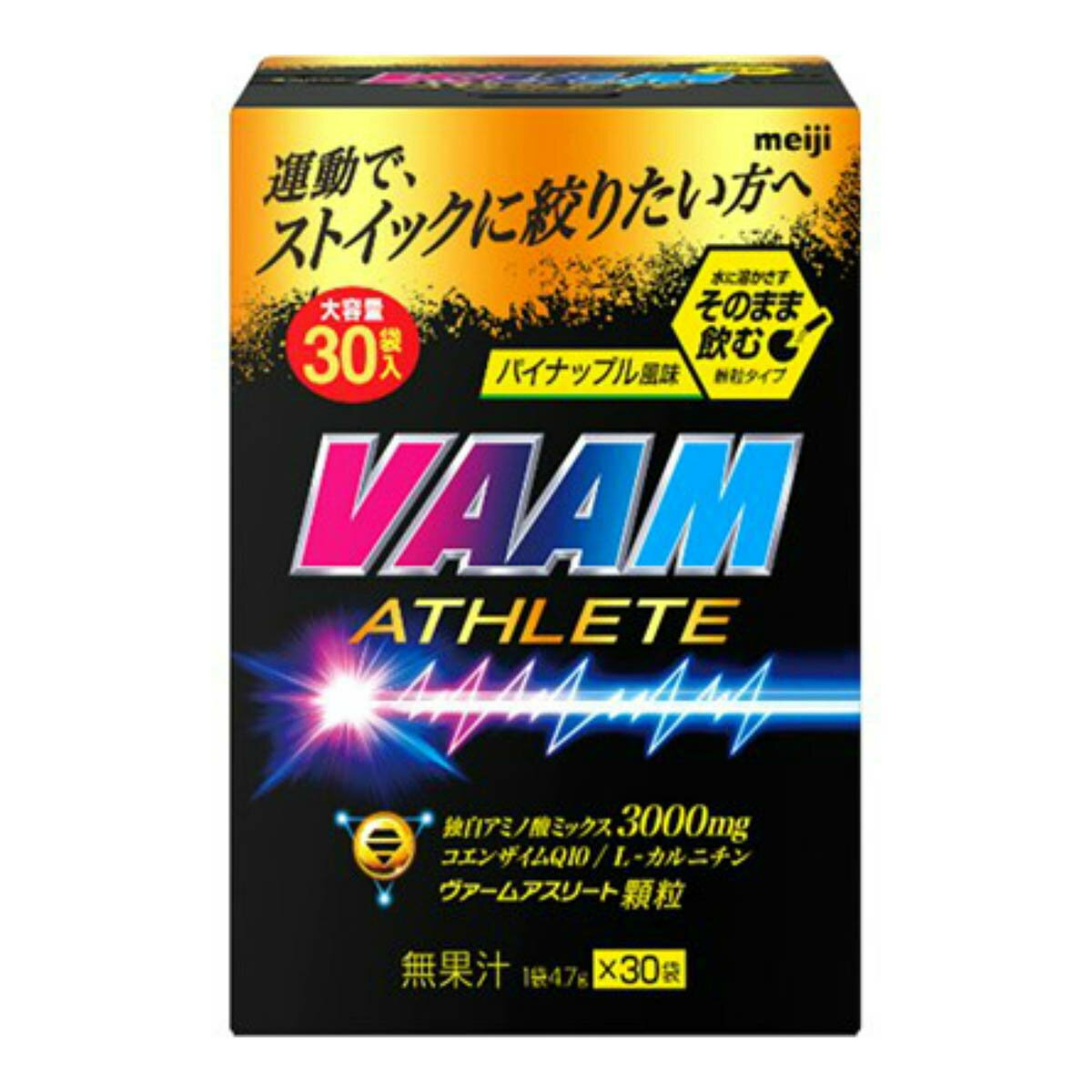 商品名：明治 VAAM ヴァーム アスリート 顆粒 パイナップル風味 4.7gX30包入内容量：4.7gX30包JANコード：4902705040014発売元、製造元、輸入元又は販売元：明治原産国：日本区分：その他健康食品商品番号：103-4902705040014商品説明●アラニン・アルギニン・フェニルアラニン混合物はスズメバチアミノ酸(V.A.A.M)の研究から生まれた、運動による脂肪の代謝に着目して選び抜いたアミノ酸ミックス。●運動で、ストイックに絞りたい方へおすすめ。●ARFアミノ酸を3000mg配合。●1袋に、アミノ酸ミックス3000mgとコエンザイムQ10を30mg、L-カルニチンを200mgを配合。●ストイックにカラダを絞りたい方へ向けた本格シリーズ。●水なしでいつでもどこでも手軽に飲める顆粒タイプ。●大容量の30袋入り。●パイナップル風味(無果汁)原材料L-カルニチン酒石酸塩(中国製造)、コエンザイムQ10パウダー、エリスリトール／フェニルアラニン、アラニン、アルギニン、酸味料、甘味料(アスパルテーム・L-フェニルアラニン化合物、ステビア、アドバンテーム)、増粘剤(プルラン)、香料、着色料(V.B2)広告文責：アットライフ株式会社TEL 050-3196-1510 ※商品パッケージは変更の場合あり。メーカー欠品または完売の際、キャンセルをお願いすることがあります。ご了承ください。