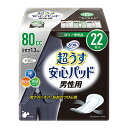 【送料込・まとめ買い×2点セット】リブドゥ リフレ 超うす 安心パッ ド 男性用 80cc 22枚入(4904585045356)