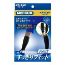 【送料込・まとめ買い×5個セット】日本シグマックス メディエイド サポーター すっきりフィット ふくらはぎ M ブラック 男女兼用 左右兼用