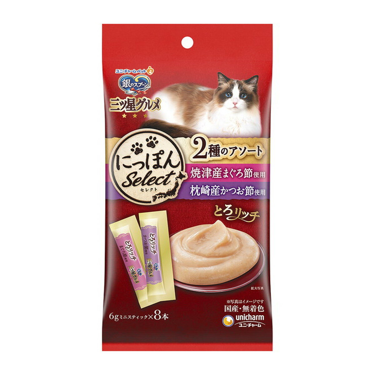 ユニ・チャーム 銀のスプーン 三ツ星グルメ おやつ にっぽんSelect とろリッチ 2種のアソート 焼津産ま..