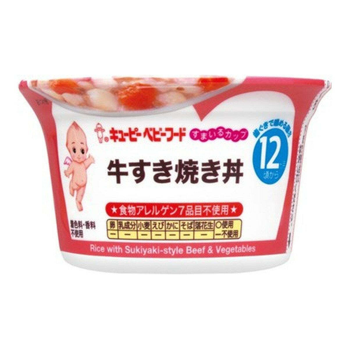 楽天姫路流通センターキューピー ベビーフード すまいるカップ 牛すき焼き丼 130g 12ヵ月頃から