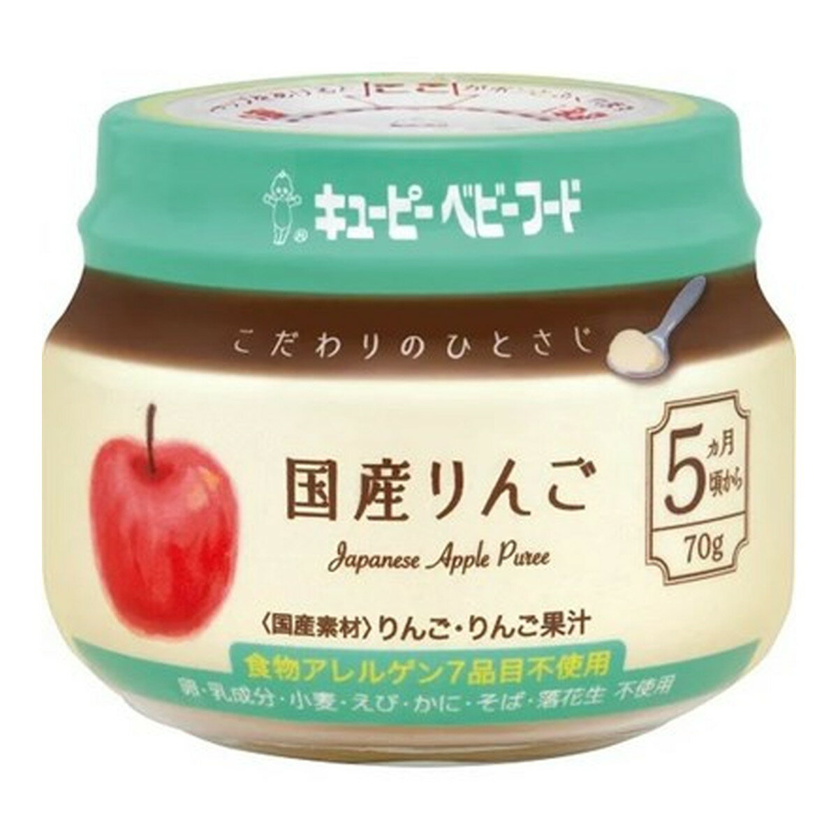 【送料込・まとめ買い×24個セット】キューピーベビーフード こだわりのひとさじ 国産りんご 5ヵ月頃から 70g