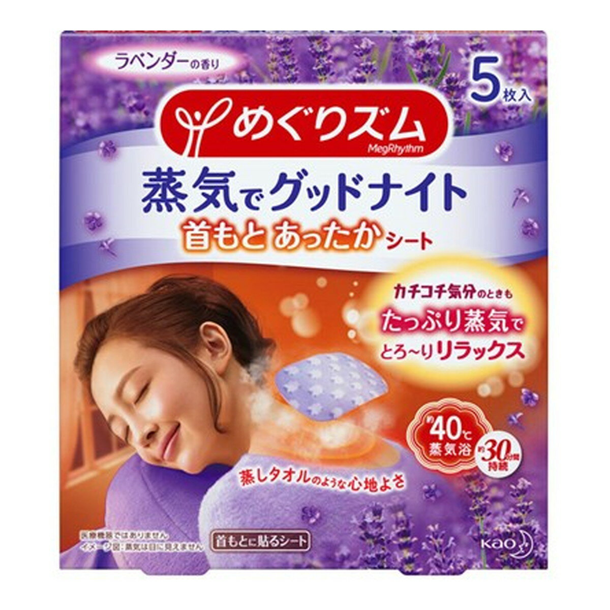 【送料無料・まとめ買い×10】花王 めぐりズム 蒸気でGood-Night ラベンダー 5枚入のサムネイル