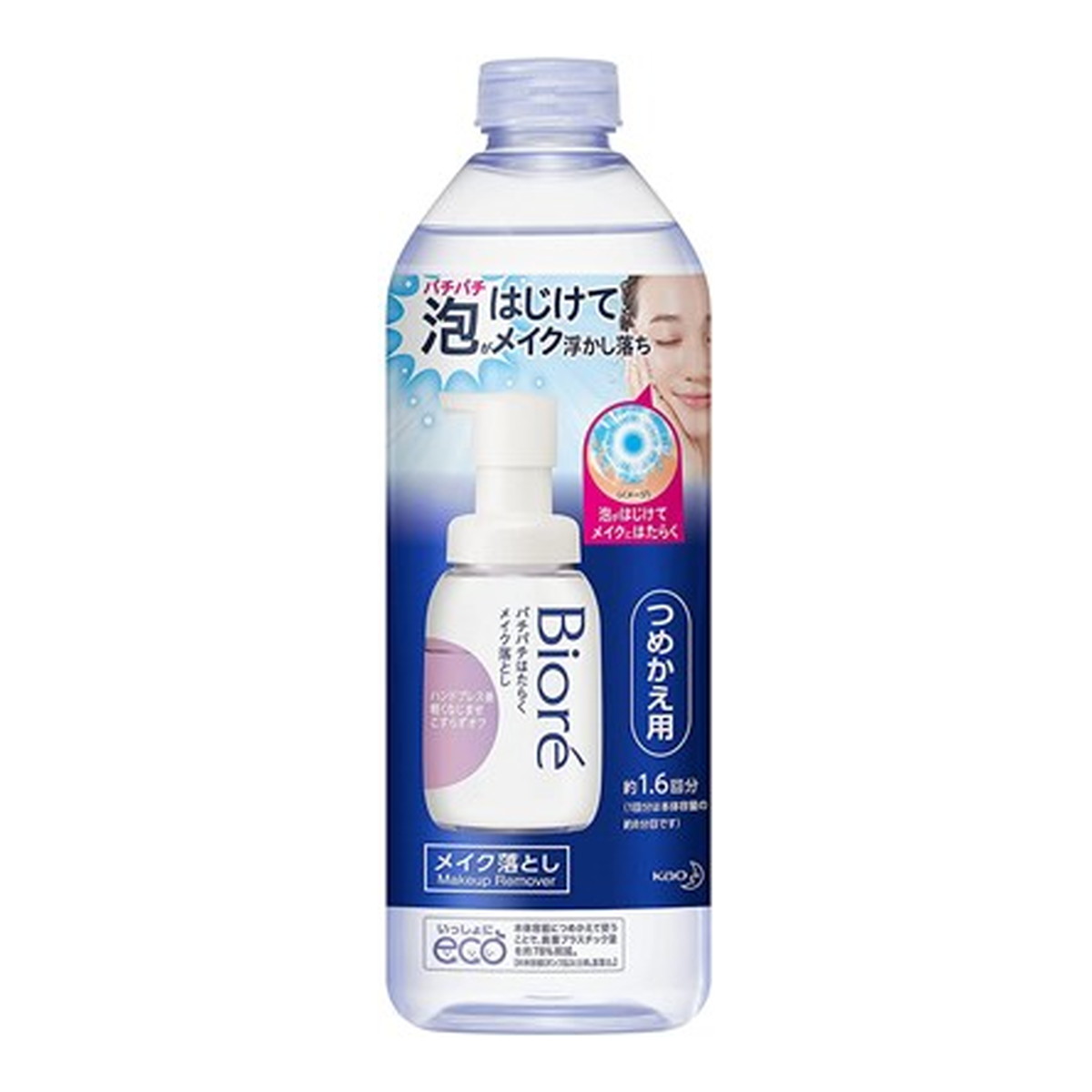 花王 ビオレ パチパチはたらく メイク落とし つめかえ用 280ml