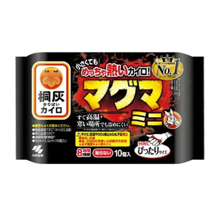 【送料無料・まとめ買い×10個セット】桐灰 カイロ マグマ ミニ 貼らない 10個入(4901548602083)