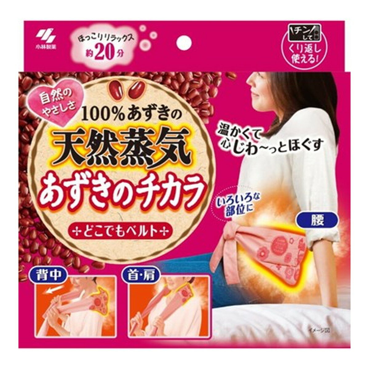 楽天市場】桐灰 100%あずきの天然蒸気 あずきのチカラ どこでも 楽天市場】桐灰 100%あずきの天然蒸気 あずきのチカラ どこでも