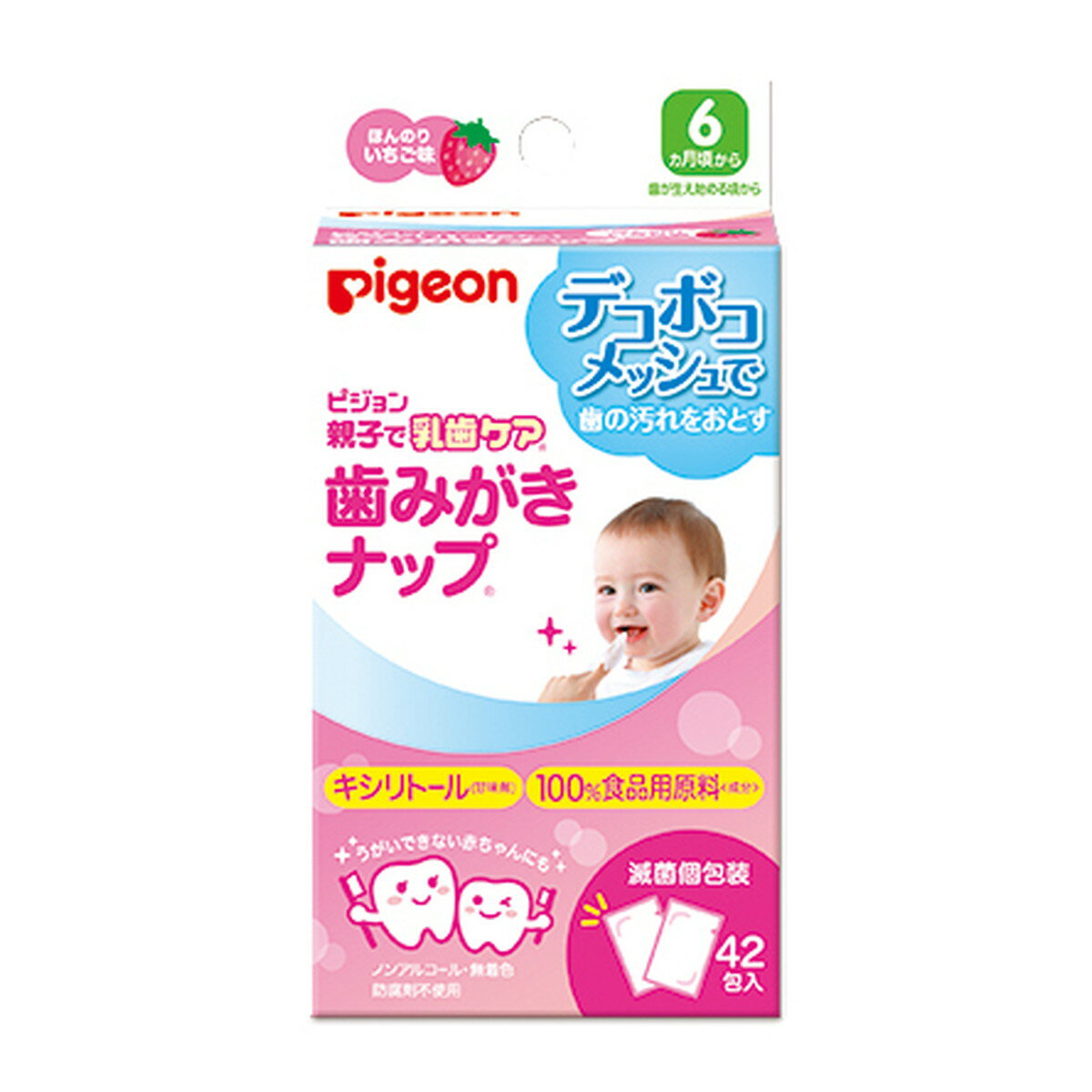 【送料込・まとめ買い 5個セット】ピジョン 歯みがきナップ 42包入 いちご味 6か月頃から