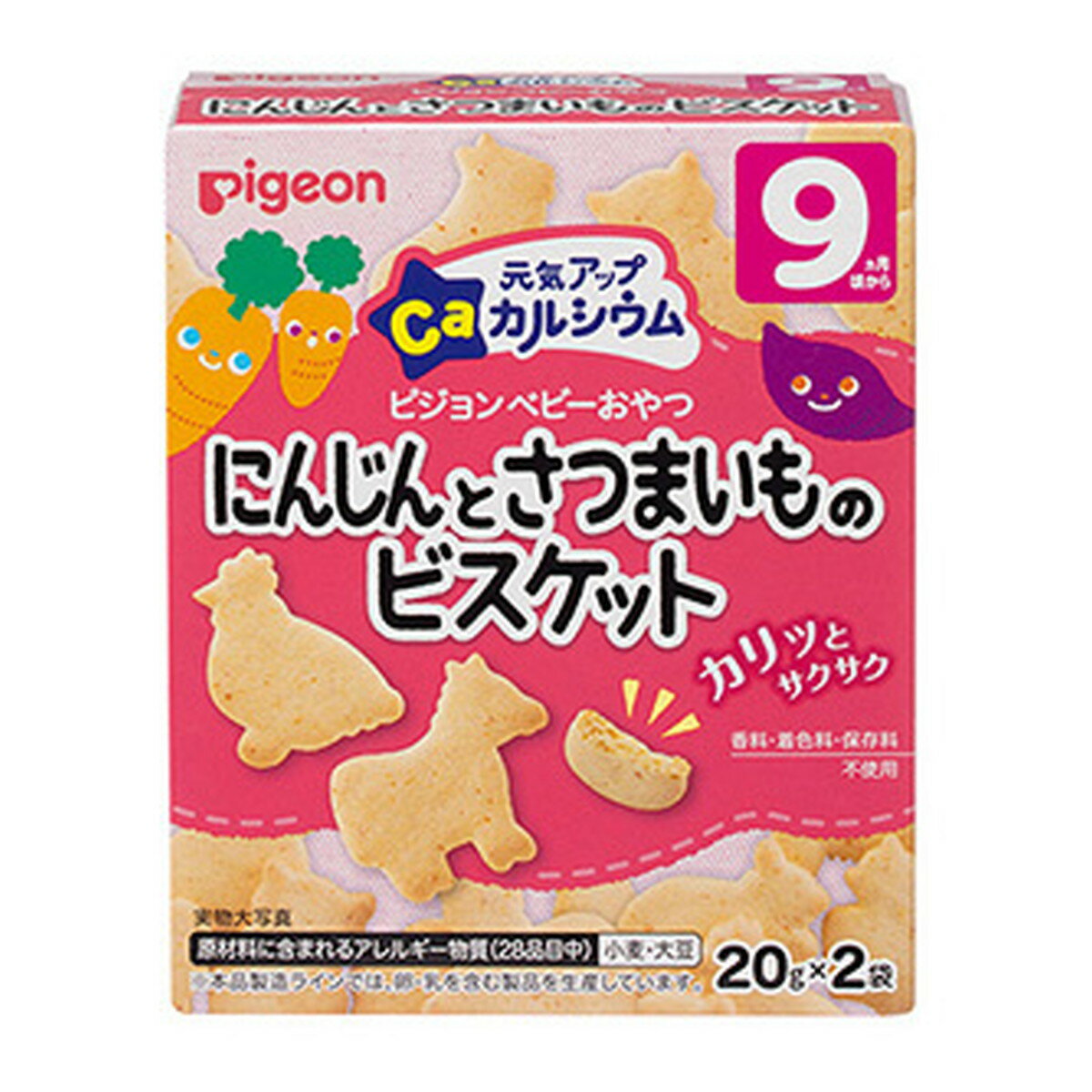 【×3個セット 送料込】ピジョン 元気アップ カルシウム にんじんとさつまいものビスケット 20g×2袋入 9か月頃から