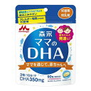 森永乳業 ママのDHA 90粒入 (約30日分) 妊娠期-授乳期