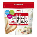 【送料込・まとめ買い×10個セット】森永乳業 スキムミルク 175g