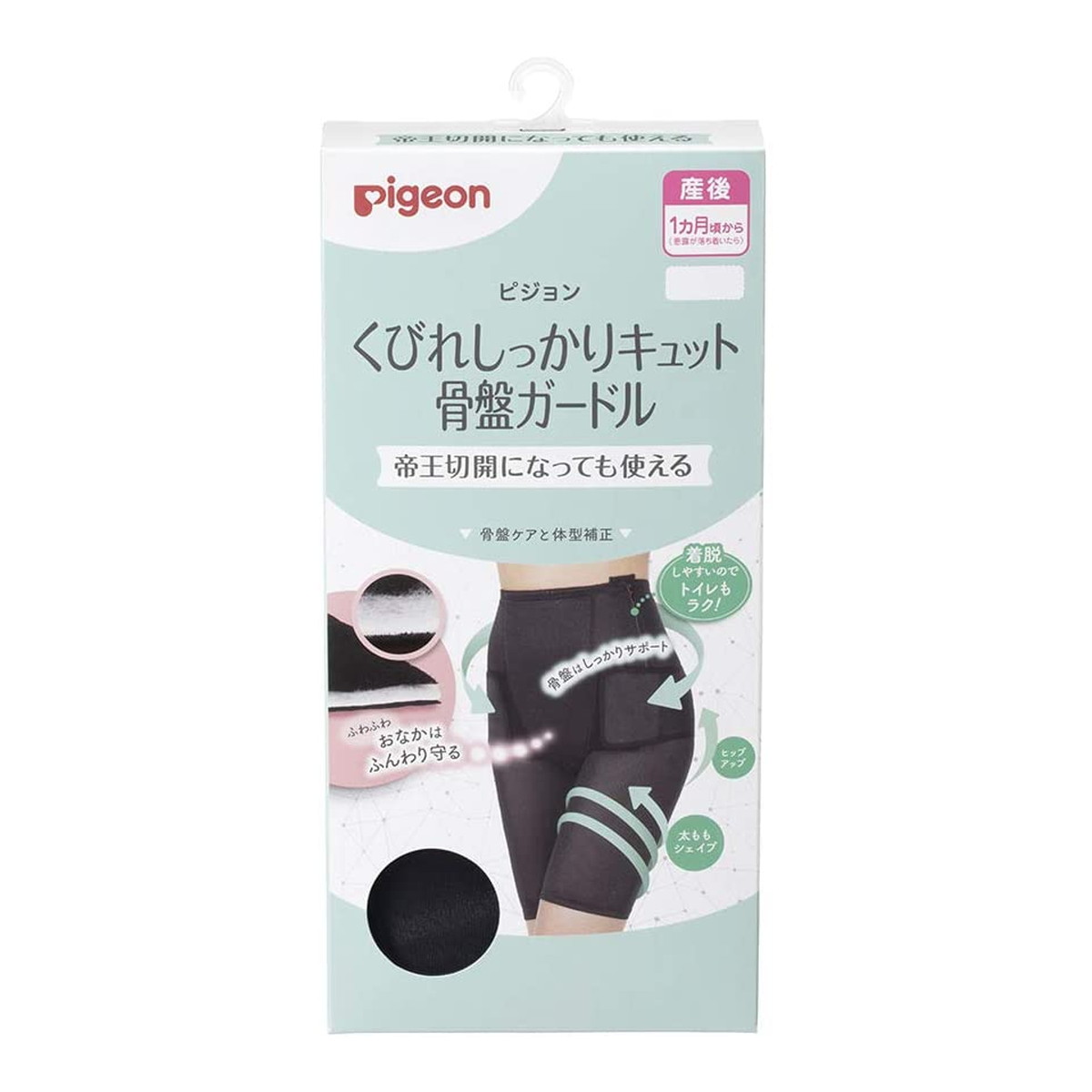 商品名：ピジョン くびれしっかりキュット 骨盤ガードル L ブラック 産後用 骨盤ケアパンツ内容量：1枚JANコード：4937006660937発売元、製造元、輸入元又は販売元：ピジョン原産国：中華人民共和国商品番号：103-4937006660937商品説明産前・産後期に骨盤ケアをしたいママに。帝王切開のママでも使えるくらいに肌あたりの優しい素材や仕様のガードルなので、デリケートな産後すぐから安心して使えます。産後すぐからの骨盤ケアが、分娩方法に関わらず安心してできます。（帝王切開になっても使えます）。●ファスナー付きで着脱しやすい（日常的に使いやすい）・着脱しやすいファスナー付き。キズにあたらない位置と裏あてがついているので、帝王切開ママでも安心。●帝王切開になっても使える（ピジョン独自の強み）・肌にあたる裏面は綿素材。ふわふわ綿クッション素材がキズにもやさしい設計。●骨盤＆下半身トータルシェイプ（これ一枚で体型戻し）・骨盤ベルトとガードルの一体型なので、はくだけで骨盤ケアと下半身をトータルシェイプ。きれいな腰ラインをつくるバックボーン＆パワーネット仕様。●ショーツの代わりにもなる・股部分（内側のデリケートゾーンに触れる場所）は綿100%素材なので、ショーツなしで着用も可能。アウターに響かずにスッキリはける。Lサイズ　　ウエスト：69 77cm　ヒップ：92 100cm広告文責：アットライフ株式会社TEL 050-3196-1510 ※商品パッケージは変更の場合あり。メーカー欠品または完売の際、キャンセルをお願いすることがあります。ご了承ください。