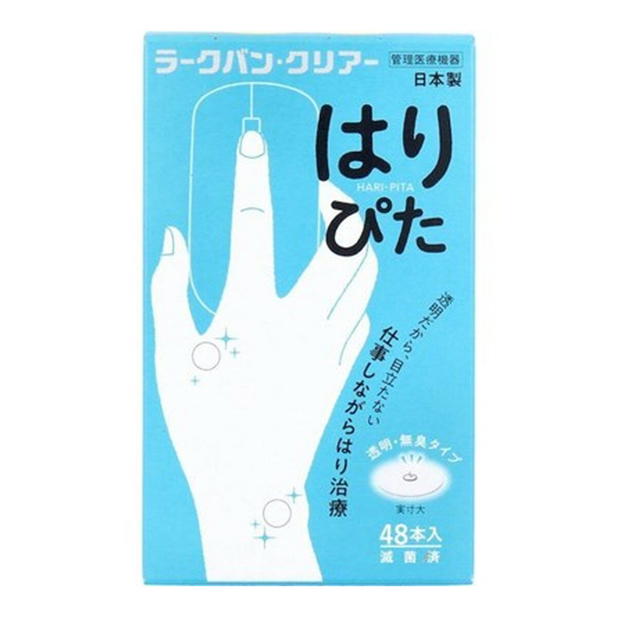 平和メディク ラークバンクリアー はりぴた 48本入 針治療 管理医療機器