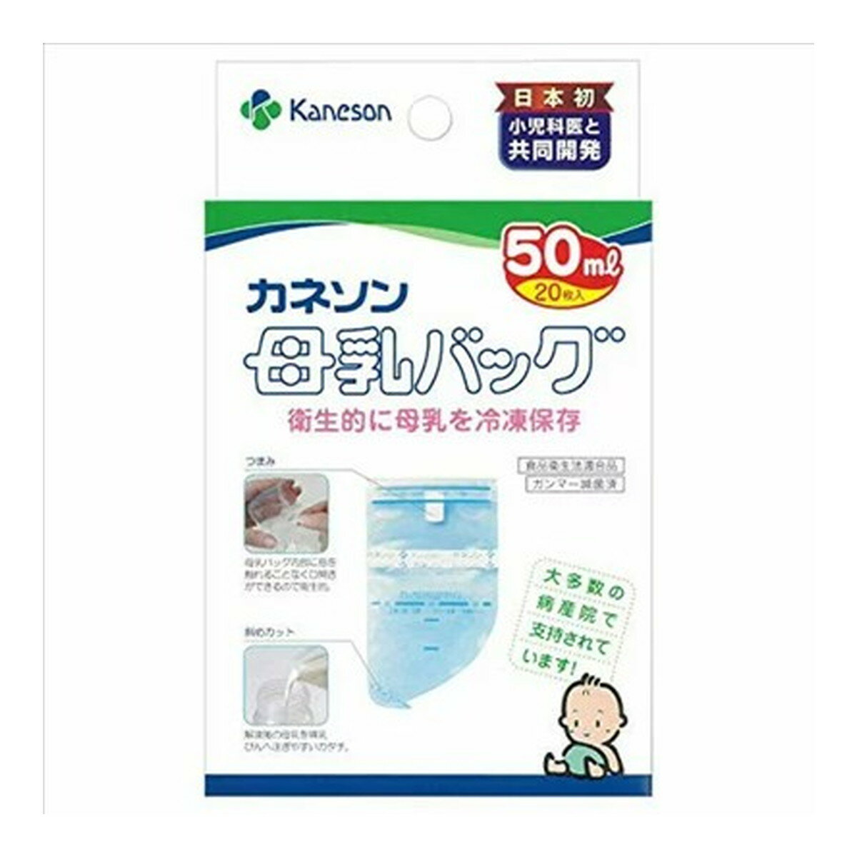 【送料込・まとめ買い×3個セット】カネソン Kaneson 母乳バッグ 50ml 20枚入