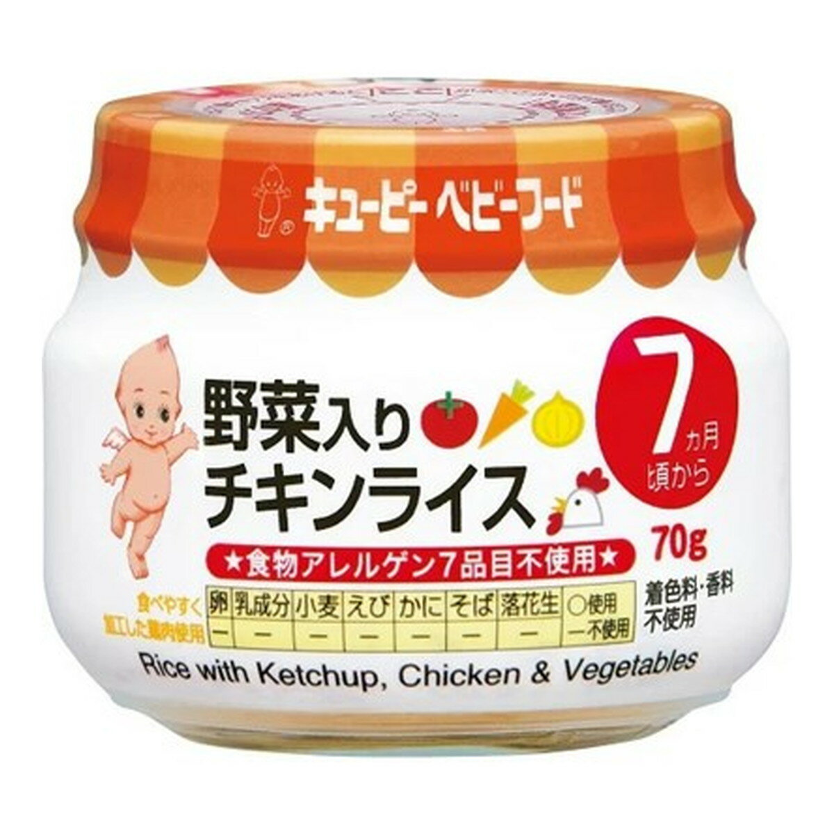 【送料込・まとめ買い×24個セット】キューピー ベビーフード 野菜入りチキンライス 7ヵ月頃から 70g