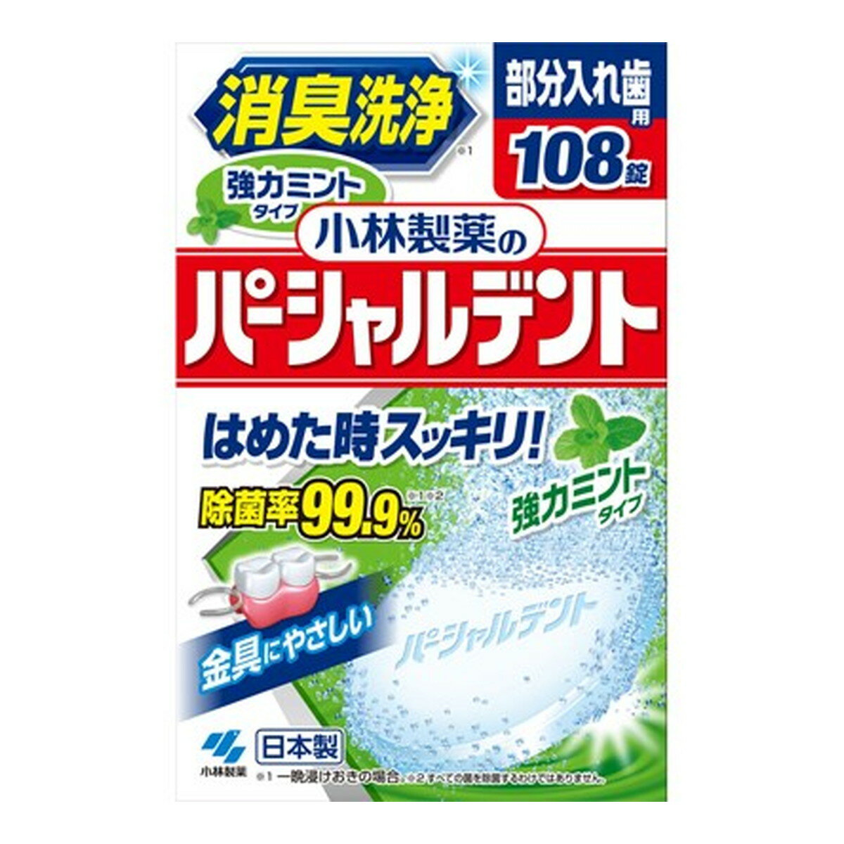 小林製薬 パーシャルデント 強力ミント108錠　感謝品　