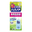 【送料込・まとめ買い×7点セット】小林製薬　ハナノア　専用洗浄液　500ML ×7点セット　痛くない鼻うがい　( 4987072040560 )