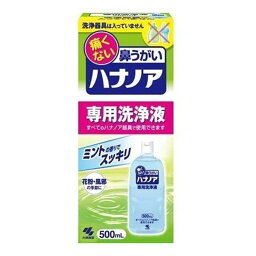 【P12倍★送料込 ×12点セット】【品薄】小林製薬　ハナノア　専用洗浄液　500ML 痛くない鼻うがい　( 4987072040560 )　※ポイント最大12倍対象