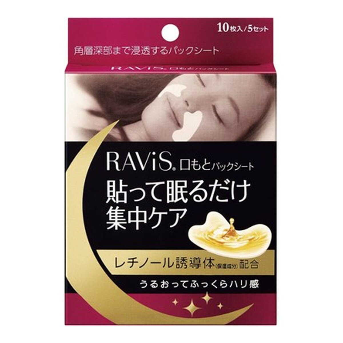 【送料込・まとめ買い×10個セット】森下仁丹 RAVIS ラヴィス 口もとパックシート 10枚入 (5セット)