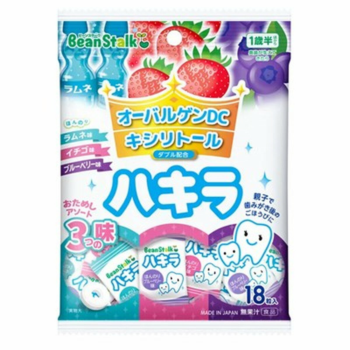 雪印ビーンスターク ハキラ おためしアソート 3つの味 1歳半頃から 奥歯が生えてきたら 18粒入のサムネイル