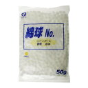 【送料込・まとめ買い×10個セット】白十字 医療脱脂綿 NO.14 綿球 50g(4)