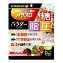 井藤漢方製薬 メタプロパウダー 糖・脂・圧 93g 顆粒タイプ 30日分(4)