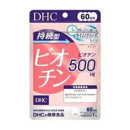 DHC 持続型 ビオチン 60日分 60粒