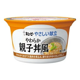 キユーピー やさしい献立 やわらか親子丼風 130g 介護食