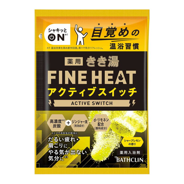 バスクリン 薬用 きき湯 ファインヒート アクティブスイッチ シャープレモンの香り 50g