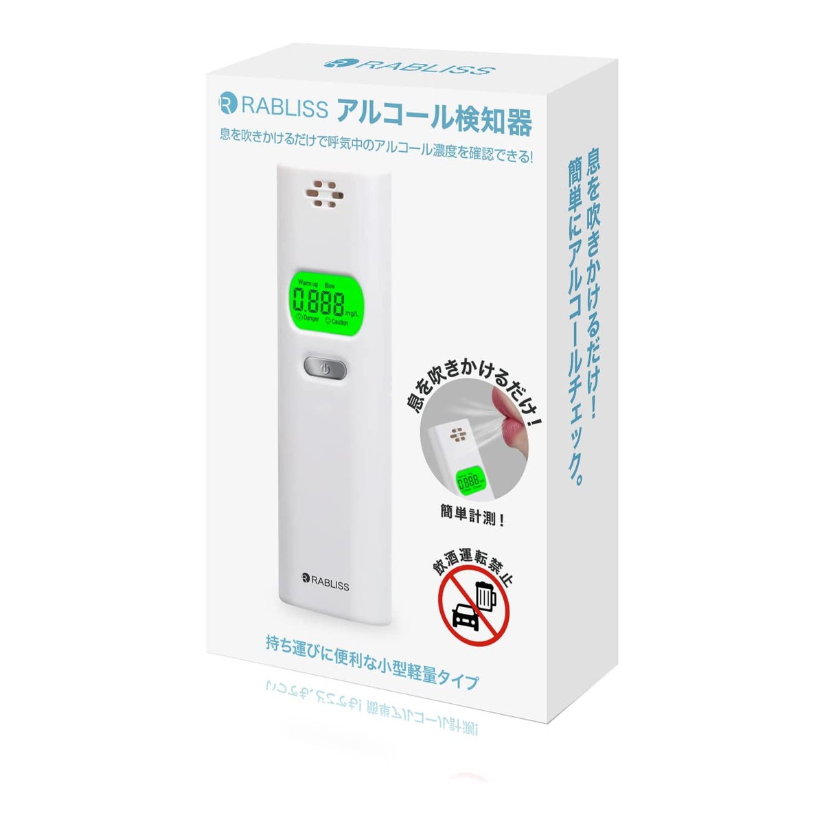 小林薬品 RABLISS アルコール検知器 KO270 吹きかけ式