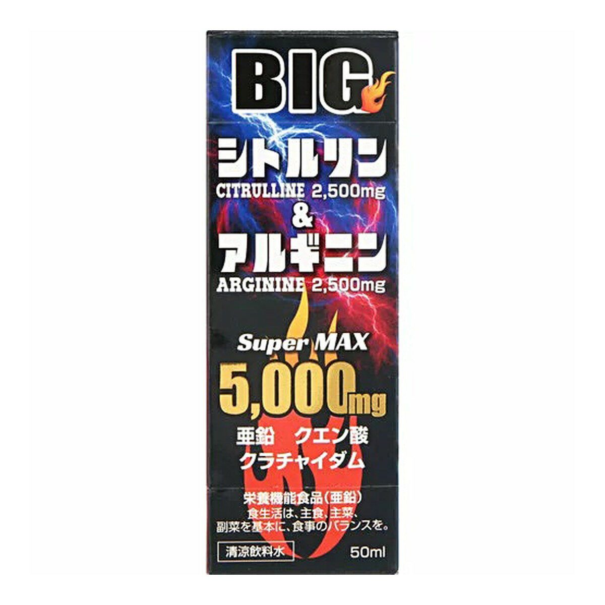 【×4個セット 送料込】ライフサポート BIG シトルリン&アルギニン5,000mg ドリンク 50mL 栄養機能食品