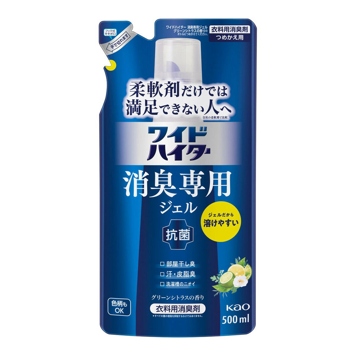 花王 ワイドハイター 消臭専用ジェル グリーンシトラスの香り つめかえ用 500ml 衣料用消臭剤