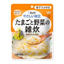 【送料込・まとめ買い×10個セット】キユーピー やさしい献立 Y3-47 たまごと野菜の雑炊 100g