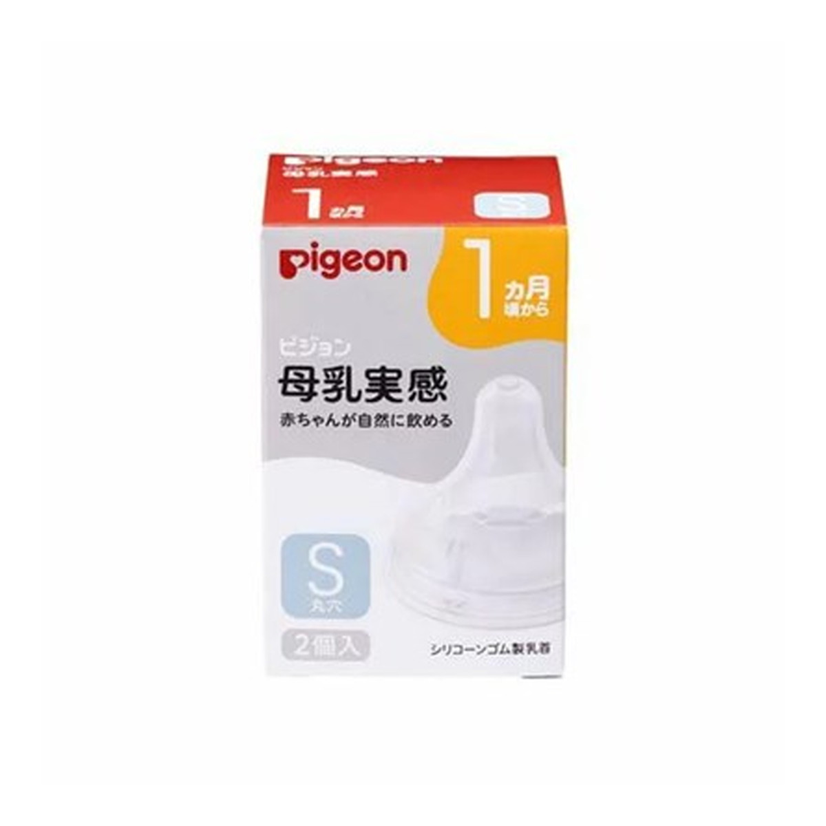 【×2個セット 送料込】ピジョン 母乳実感 乳首 1ヵ月 S 2個入