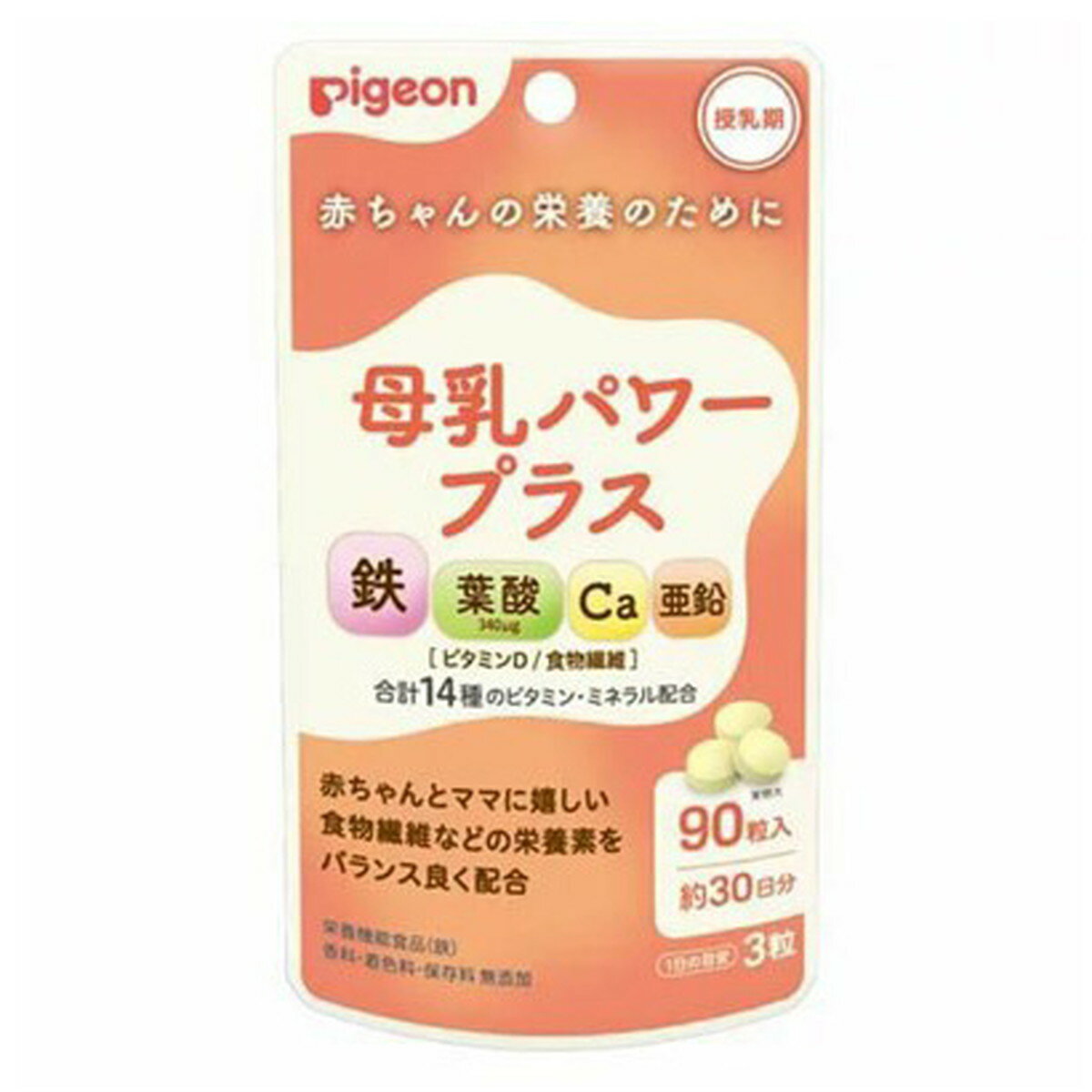 ピジョン 母乳パワープラス 90粒 栄養機能食品