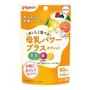 ピジョン 母乳パワープラス タブレット 60粒