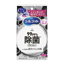 商品名：ユニ・チャーム シルコット ウェットティッシュ 外出用 アルコール除菌 24枚入内容量：24枚JANコード：4903111464852発売元、製造元、輸入元又は販売元：ユニ・チャーム株式会社原産国：日本商品番号：103-c001-4903111464852商品説明お出かけ先に持ち運びやすい少入枚数のシルコットウェットティッシュ外出用（99．99％除菌）です。ポイント「ピタッとシール」採用でシールを剥がし、開封した時に、手で押さえなくても戻ってこない。シルコットはシールがしっかり止まるので取り出し簡単！ポイント「しっかり密着リング」採用で取り出し口のシワを防止してシートと密着するリングがあるのでウェット感が続く！※全ての菌を除菌するわけではありません広告文責：アットライフ株式会社TEL 050-3196-1510 ※商品パッケージは変更の場合あり。メーカー欠品または完売の際、キャンセルをお願いすることがあります。ご了承ください。