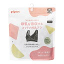 【送料込・まとめ買い×10個セット】ピジョン 母乳を吸収する コットン授乳ブラ Mサイズ ブラック