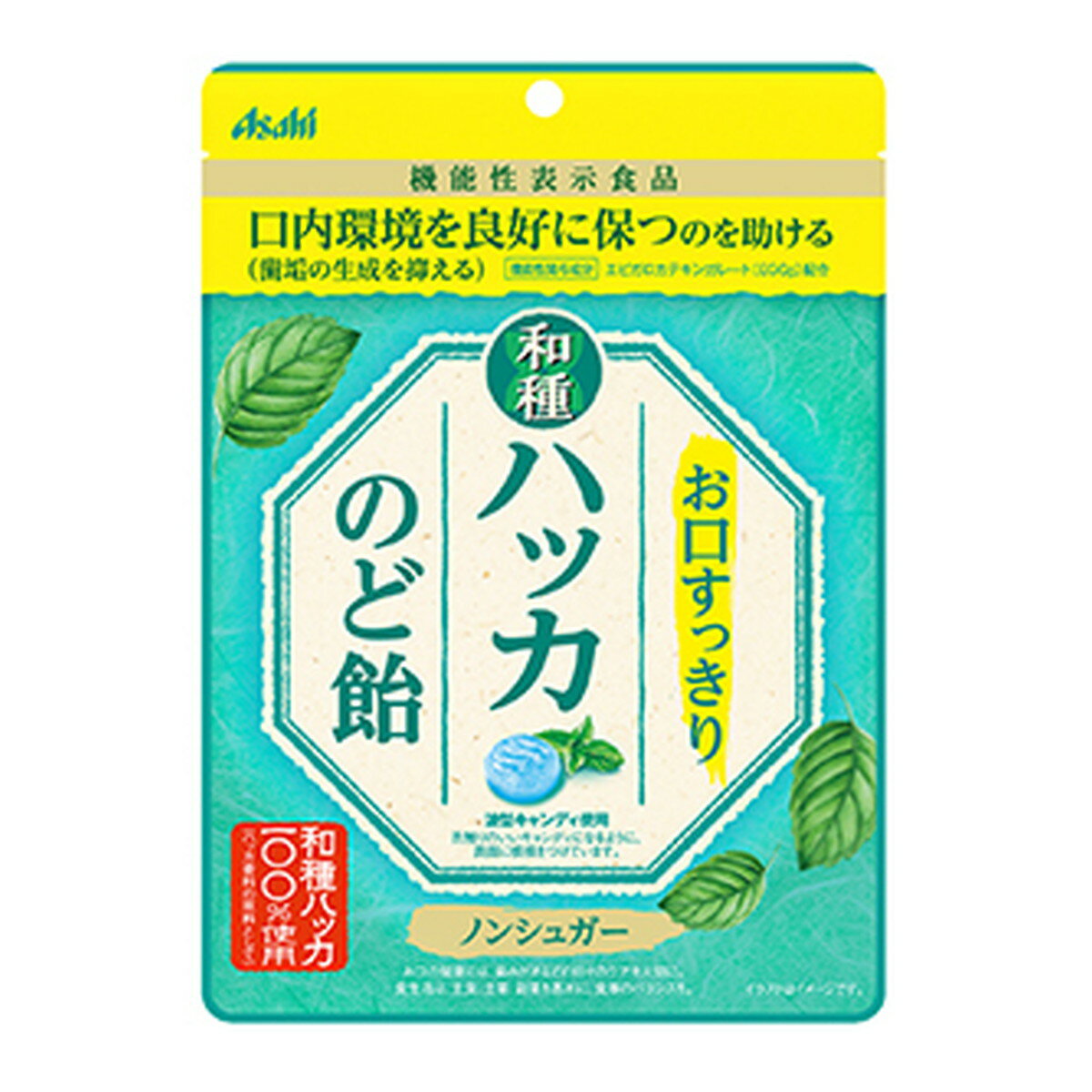 アサヒグループ食品 お口スッキリ 和種ハッカのど飴 67g 機能性表示食品