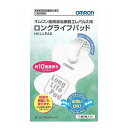 オムロン 低周波治療器 エレパルス用 ロングライフパッド HV-LLPAD 1組2枚入